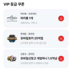 페이코 VIP 한게임 신맞고 포커세트 2500원 판매