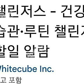 챌린저스 추천인 구합니다