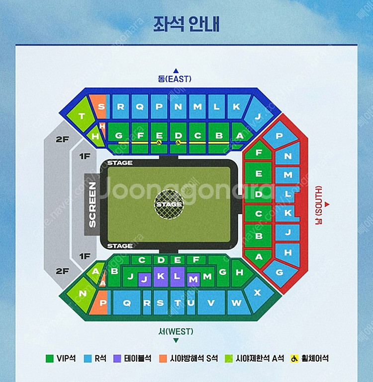 임영웅 상암 콘서트--0