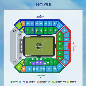 임영웅 상암 콘서트