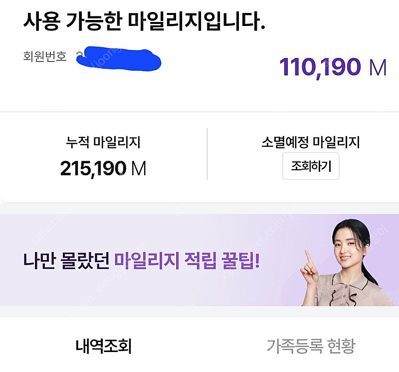 하나투어적립금--0