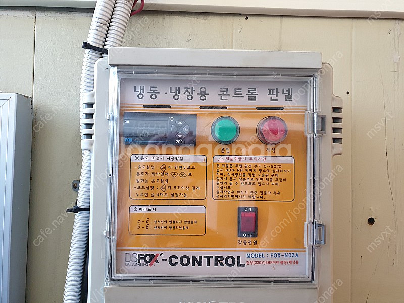 저온저장고 냉동창고 냉장창고 2.5평--1