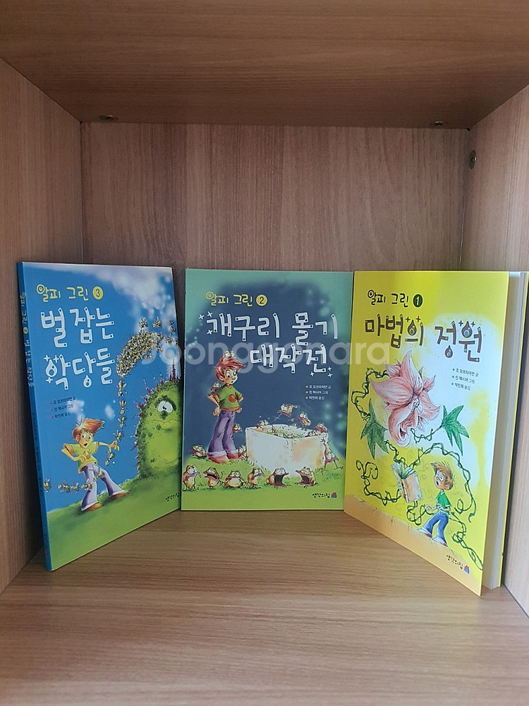 생각의 집 알피그린 3권세트 ( 초등저학년용 )--0