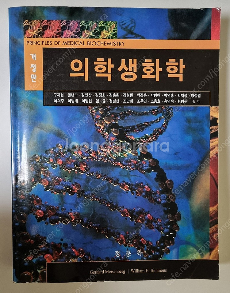 의학생화학--0