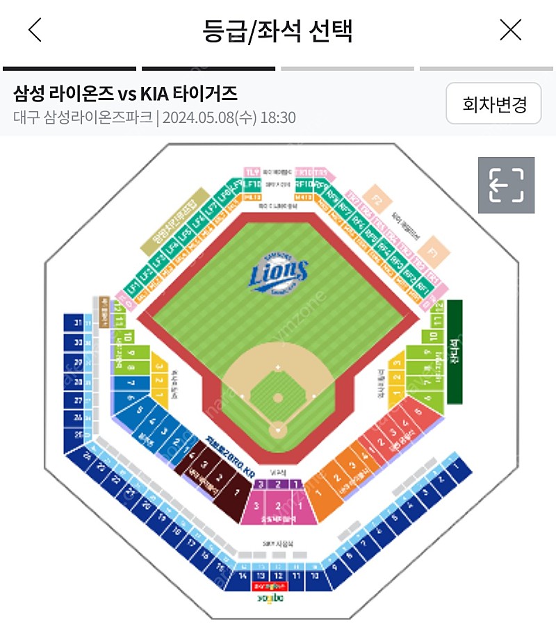 5/8 삼성라이온즈vs기아타이거즈 블루존 4연석