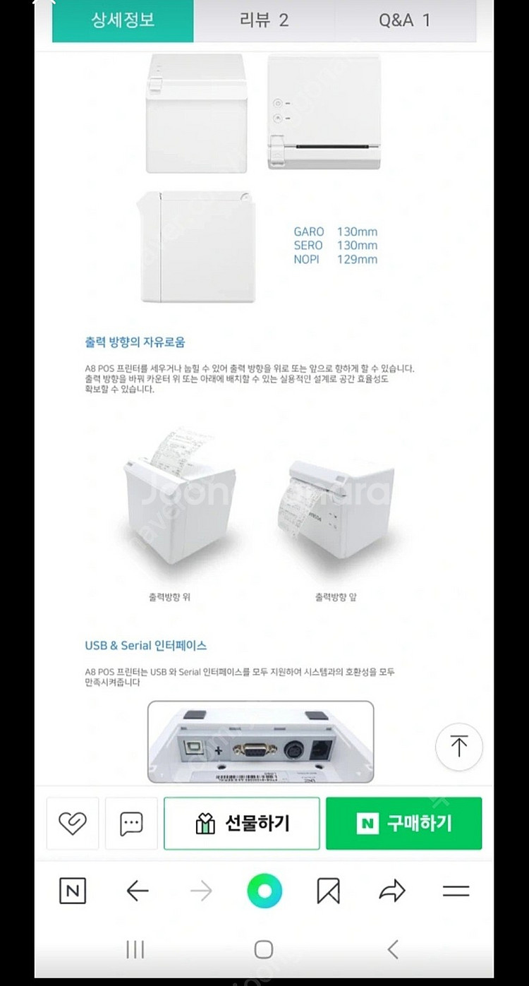 포스뱅크 프린터기A8--0