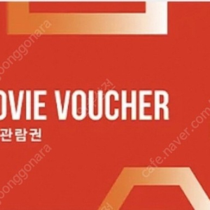 CGV IMAX 4DX SCREENX 특별관 1인 스위트박스