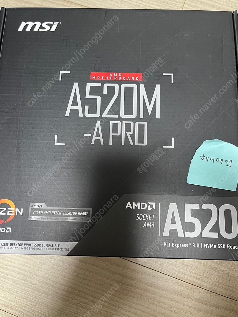 MSI A520M-A PRO AMD 메인보드 AM4 팝니다.(미개봉-국내정발)