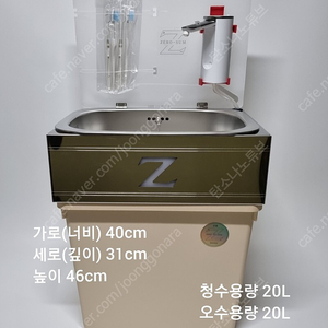 제로썸 캠핑 수전 싱크대(개수대)