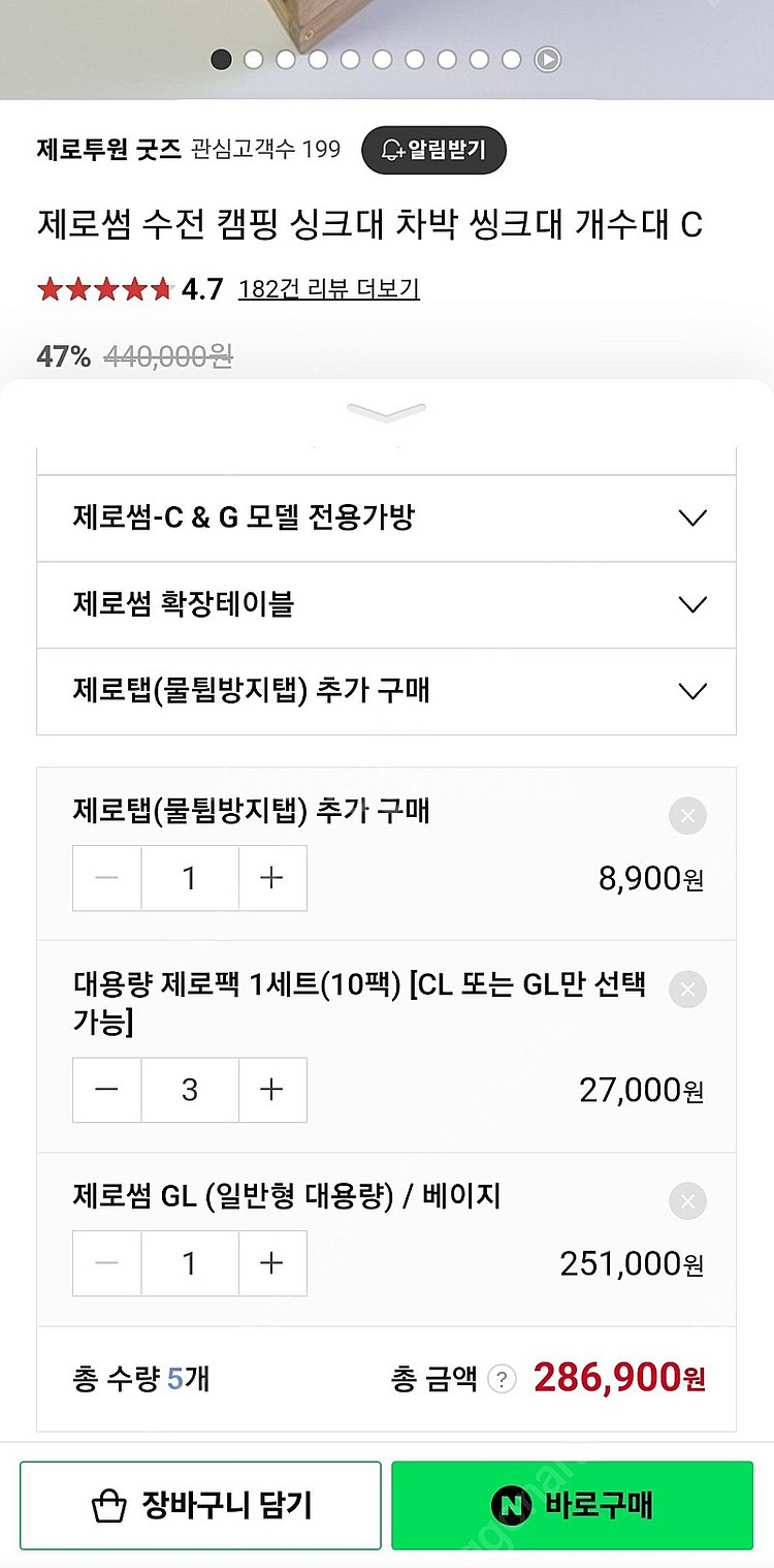 제로썸 캠핑 수전 싱크대(개수대)--7