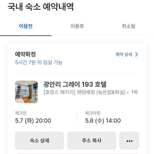 부산 광안리 그레이 193 호텔 양도 판매 여기어때