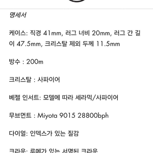 젤로스 다이버, 블랙팁 TEAL