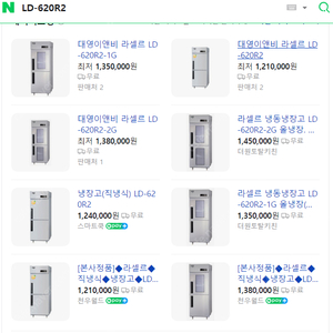 업소용 냉장고 [대영E&B 라셀르 LD-620R2]