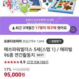 매쓰파워빌더스 스텝1