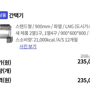 간택기 주방화구