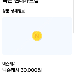 넥슨캐쉬 39,000원 34,000원으로 판매합니다