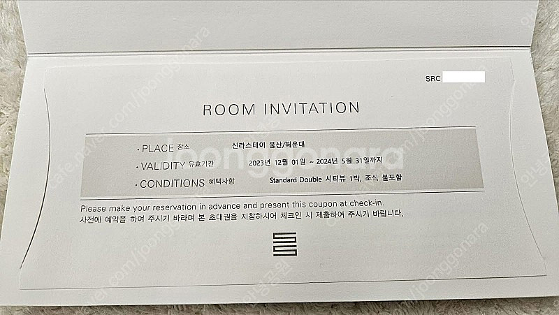 호텔 신라스테이(해운대, 울산) 숙박권 - 10만원--0