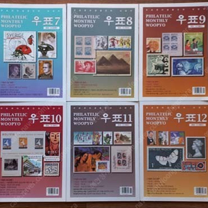 2022년 발행된 월간 우표지 1월부터 12월까지 11권