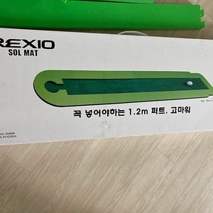 렉시오 쏠 롤러 퍼팅 매트 1.2M 택포
