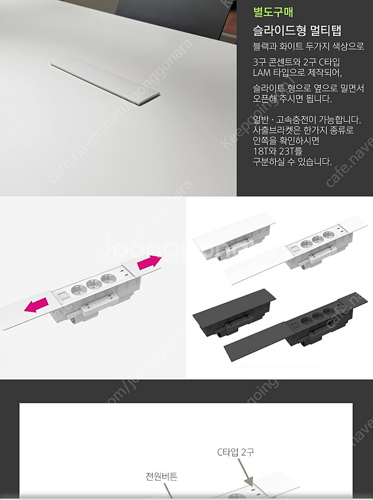 새상품 실버라인 회의테이블 사무실 테이블 슬라이드형 멀...--7