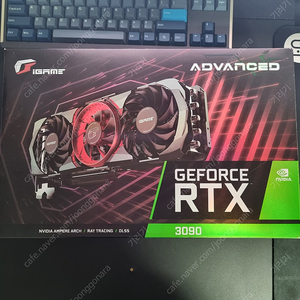 iGame RTX 3090 Advanced 제품 판매합니다.