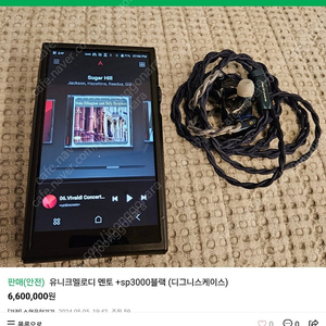 멀티버스멘토+sp3000