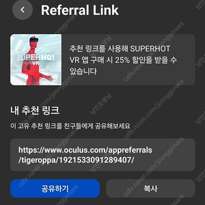 슈퍼핫 코드공유(크라이스포함) 메타퀘스트2공유