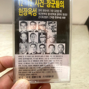 새시대 새나라 새일꾼 정주영 카세트 테잎
