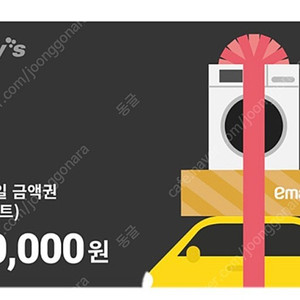 이마트/트레이더스 5만원권 잔액관리형~7/15일까지