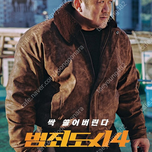 롯데시네마 CGV 영화 1인당 9000원