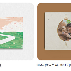 [미개봉 새상품] 최유리 - 4th EP [여정]최유리 + (Choi Yuri) - 3rd EP [둘이] 2개셋트로 팝니다