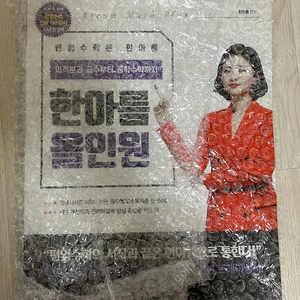 한아름 올인원 편입수학책 팝니다