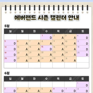 에버랜드 자유이용권 2매