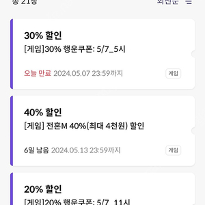 원스토어 kt 30% 할인쿠폰 판매