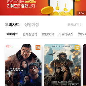 cgv 만원에 2장 예매해드립니다