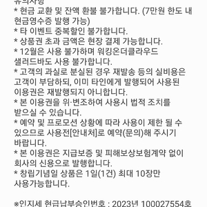 63파빌리온 뷔페외 사용가능한 모바일상품권판매합니다.