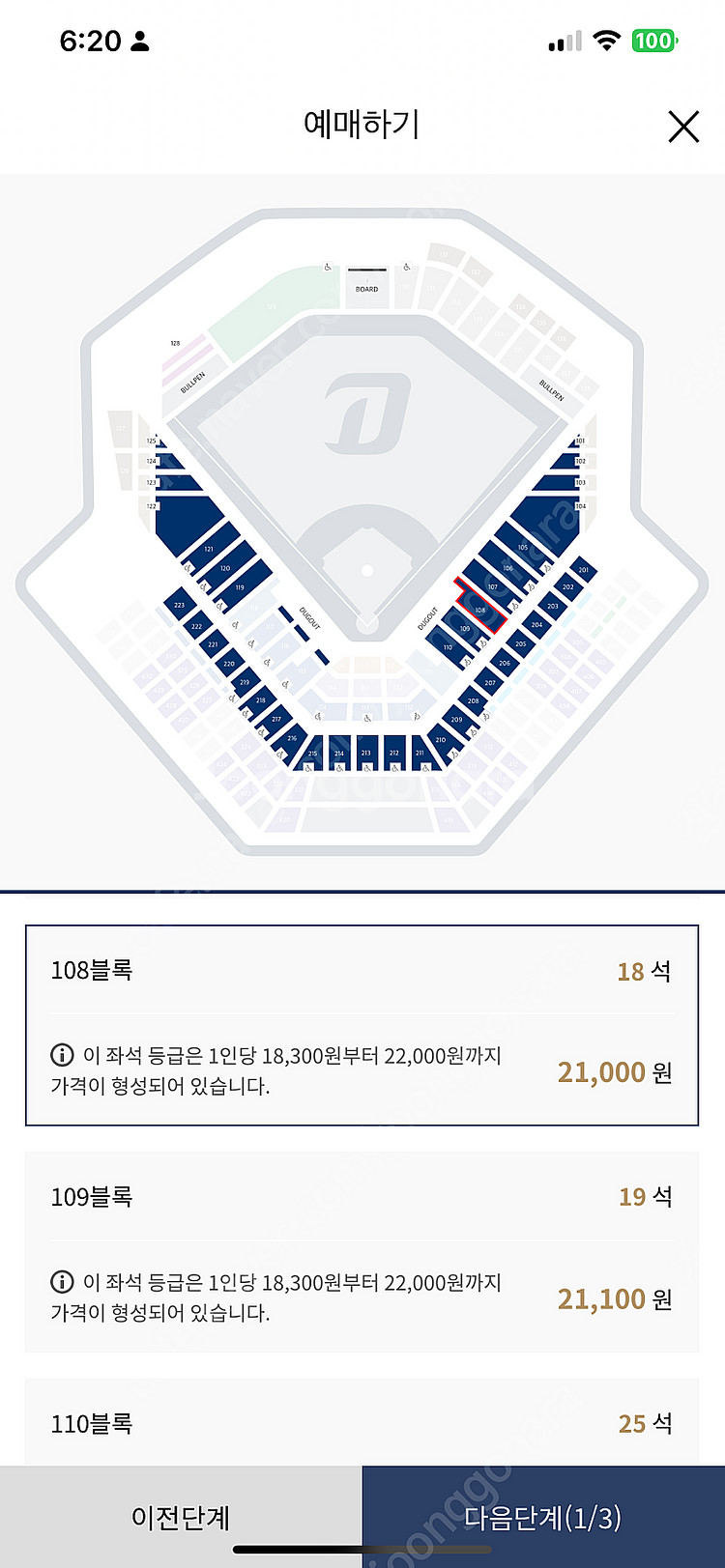 5월 10일 NC다이노스 : 삼성라이온즈 1루 내야 1...--0