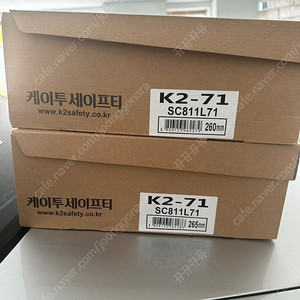 K2 정품 안전화 새제품 판매합니다(260판매완료 265판매중)