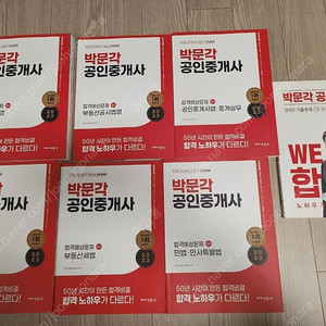 2023 박문각 공인중개사 책판매(새책)