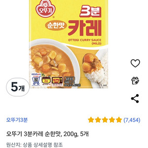 오뚜기 3분카레 순한맛 24개 한박스