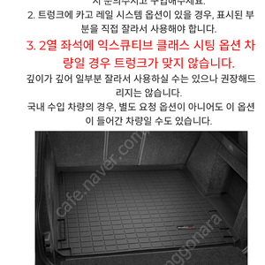 레인지로버 웨더텍 트렁크 매트