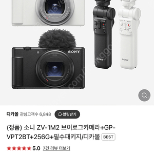 SONY)쏘니 zv-m2 브이로그카메라 미사용