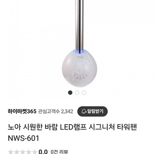 노아 led 타워팬 선풍기