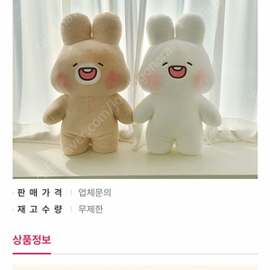 [삽니다] 슈야 토야 55cm 인형