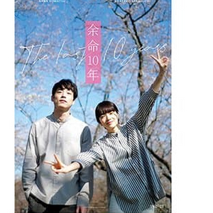 남은인생10년 벚꽃놀이 PET 포스터