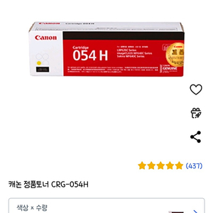 캐논 정품토너 CRG-054H 옐로우Y1개