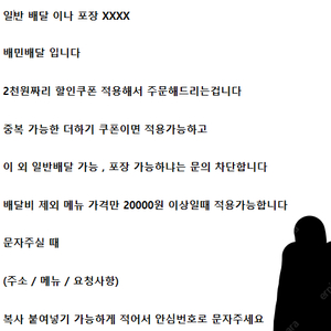 배달의민족 배민 ( 배민배달 입니다) 2000원 할인 주문 l 요기요 일반 요기패스 (요기패스X 아닙니다 ) 2000원 할인 주문