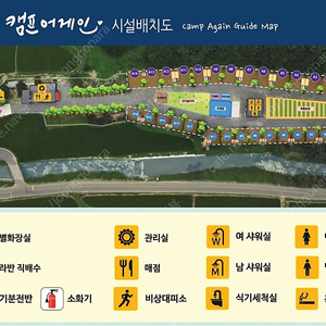 경주 캠핑어게인 5월10~12일(금토일) 개별화장실사이트