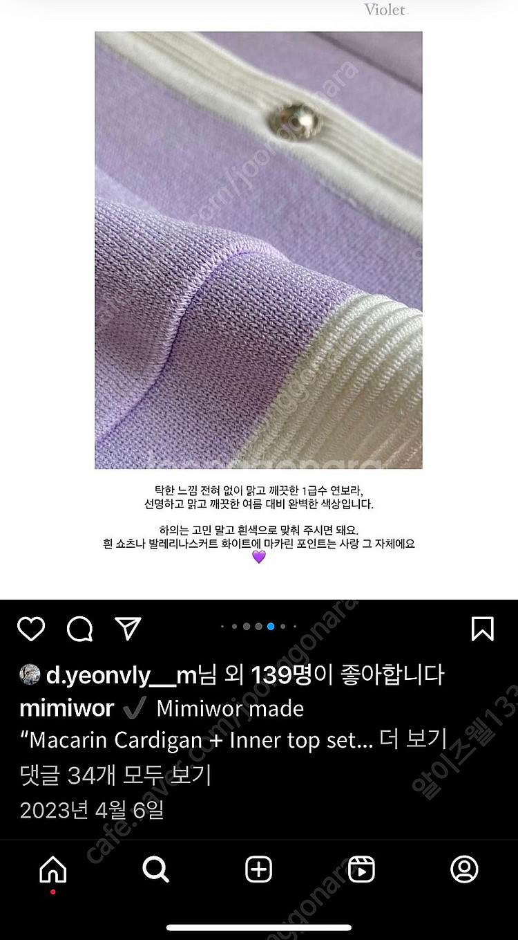 미미워 마카린 가디건 이너탑--2