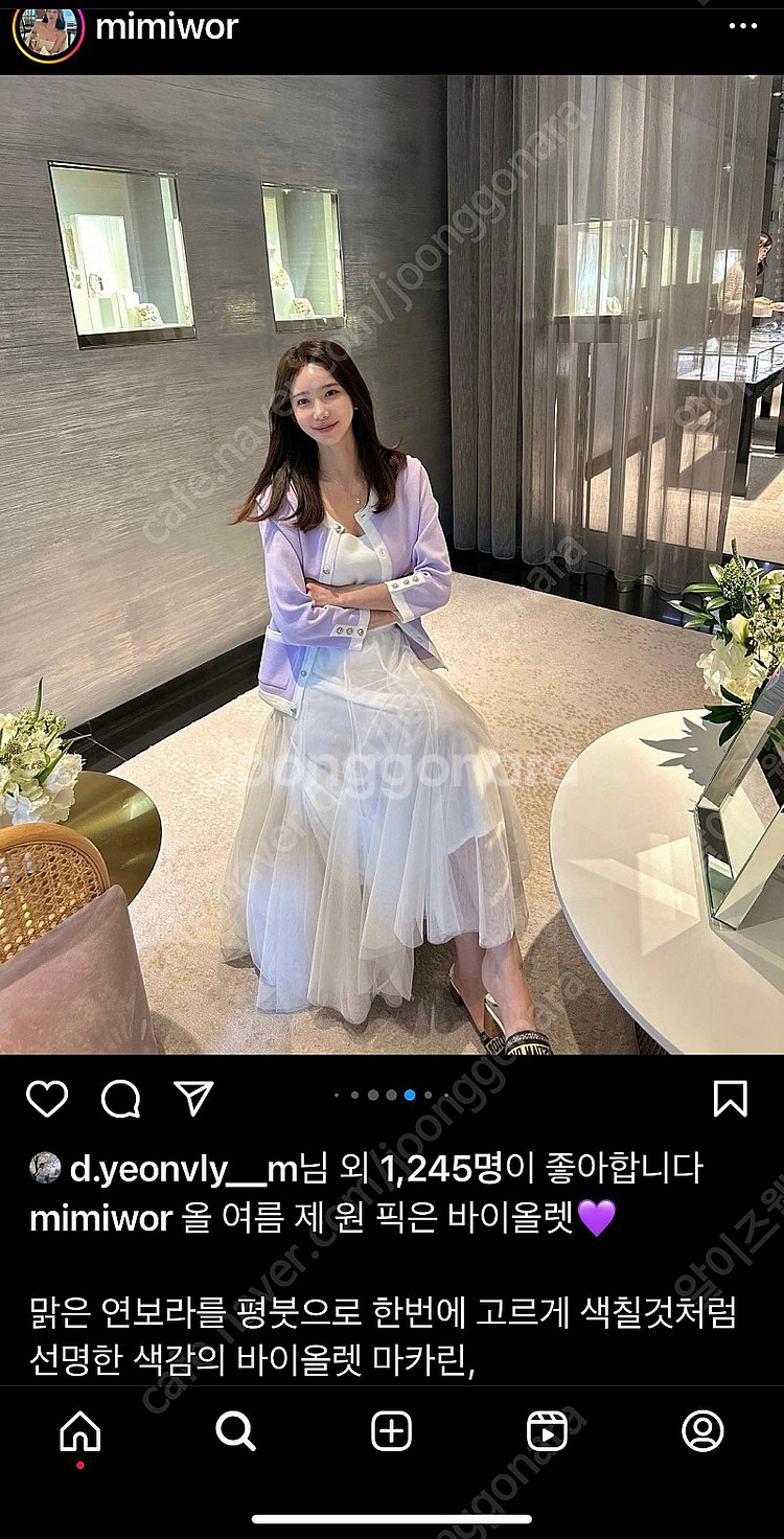 미미워 마카린 가디건 이너탑--3